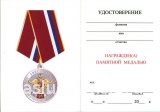 95 ЛЕТ КРИПТОГРАФИЧЕСКАЯ СЛУЖБА РОССИИ ПОЗОЛОТА